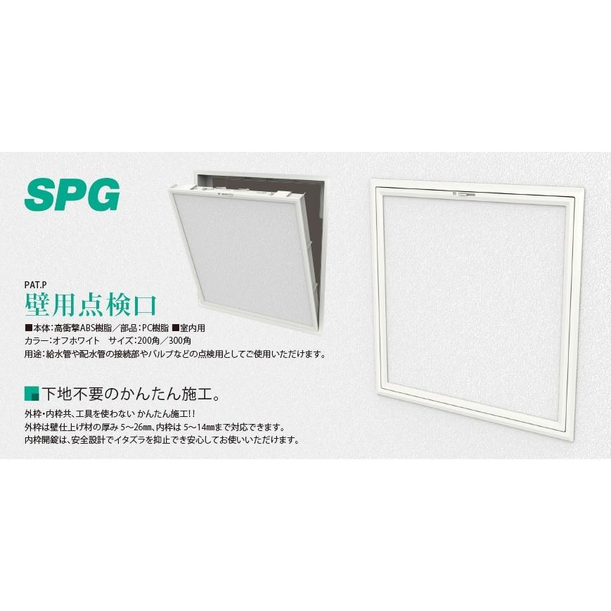 SPG 壁用点検口 300角 内枠ボードなしタイプ WH-300 オフホワイト 1ケース10枚特値販売｜kyoto-e-jiro