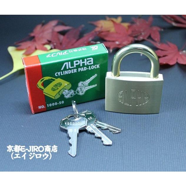 アルファ南京錠 1000-50mm 同一キーOS No.40E0050（関西ナンバー同一