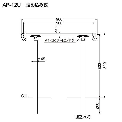 シロクマ アプローチ手すり AP-12U 埋込み式（チーク丸棒Φ35＋