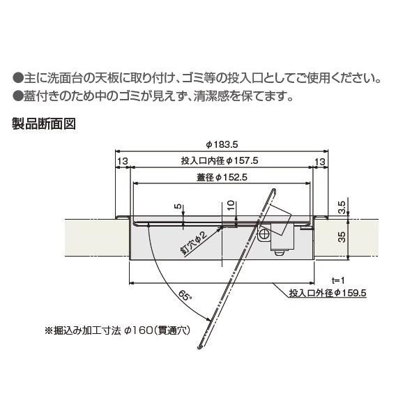 アトムリビンテック ダストシュート 蓋付き 大 生地ヘアーライン（071140）｜kyoto-e-jiro｜02