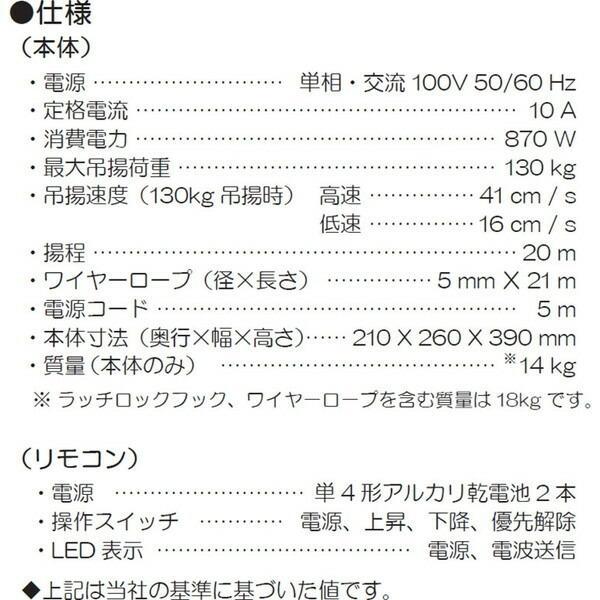 リョービ 京セラ リモコンウインチ AWIM126RCB(最大吊揚荷重 リョービ 京セラ リモコンウインチ AWIM126RCB(最大吊揚荷重