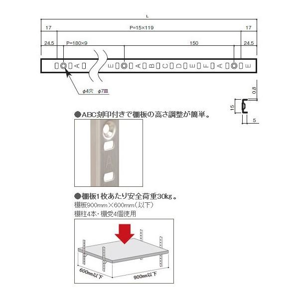 SPG ステンレス棚柱 LS-721（L=1820mm・SUS430製・ステンレス色No.4