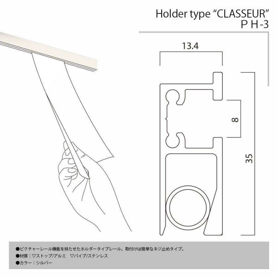 タキヤ コレダーライン クラスール PH-3 3000mm（メーカー直送品のため代金引換不可）_1