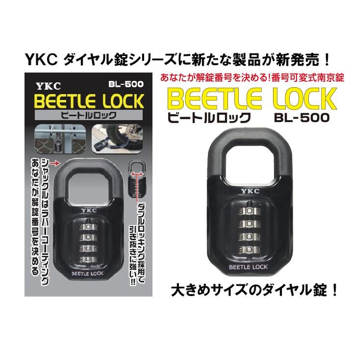 Ykc ビートルロック Bl 500 大型サイズの番号可変式南京錠 1個までゆうパケット発送 Bl500 京都e Jiro商店 通販 Yahoo ショッピング