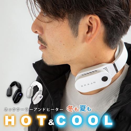 BRAIN ネッククーラー & ヒーター BRAIN ネッククーラー＆ヒーター（BR-781） : 京都E-JIRO商店 - 通販