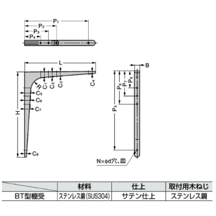 スガツネ工業 ステンレス鋼製棚受 BT-480 : 京都E-JIRO商店 - 通販