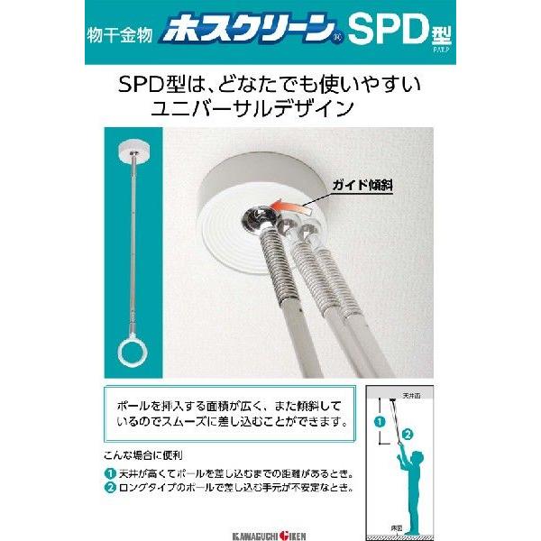 川口技研 室内用ホスクリーン SPD-W 標準サイズ・2本1セット販売｜kyoto-e-jiro｜04