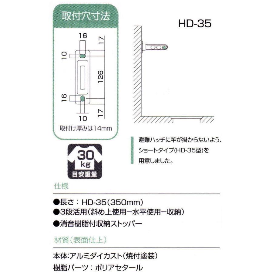 川口技研 腰壁用ホスクリーン HD-35型 ローコストタイプ ※2本1組での販売です。｜kyoto-e-jiro｜03