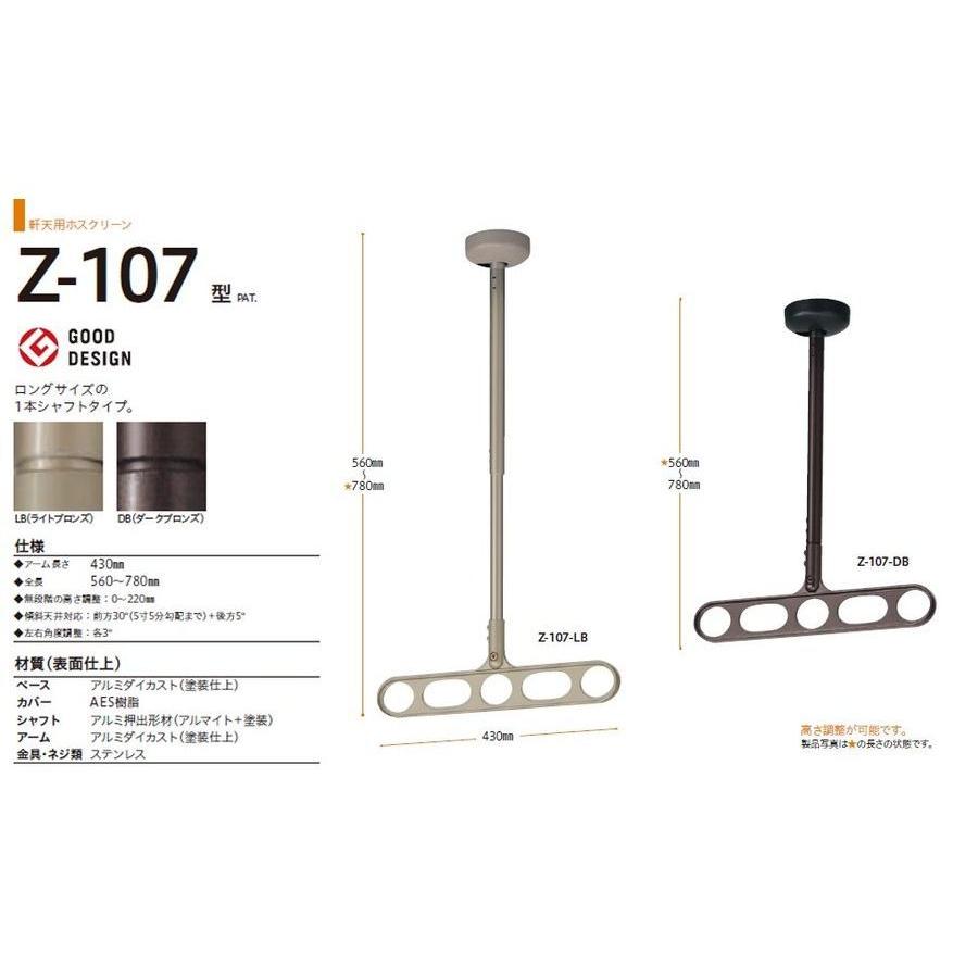 川口技研 軒天用ホスクリーンZ-107型(ロングサイズ1本シャフト 川口技研 軒天用ホスクリーンZ-107型(ロングサイズ1本シャフト
