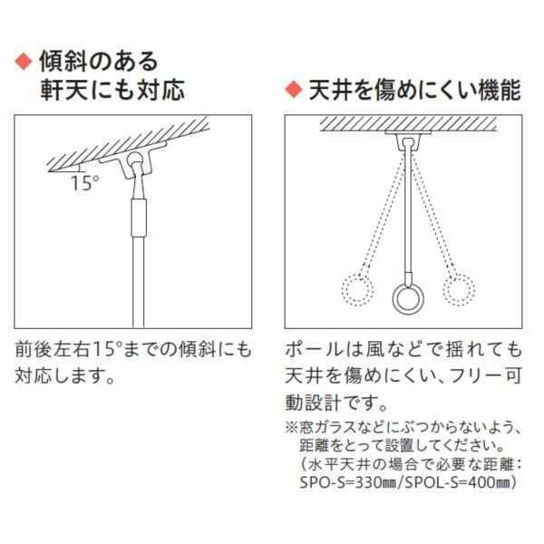 川口技研 軒天用ホスクリーンSPO型 SPO-S（標準サイズ・スポットタイプ）※2本1組での販売です。｜kyoto-e-jiro｜04