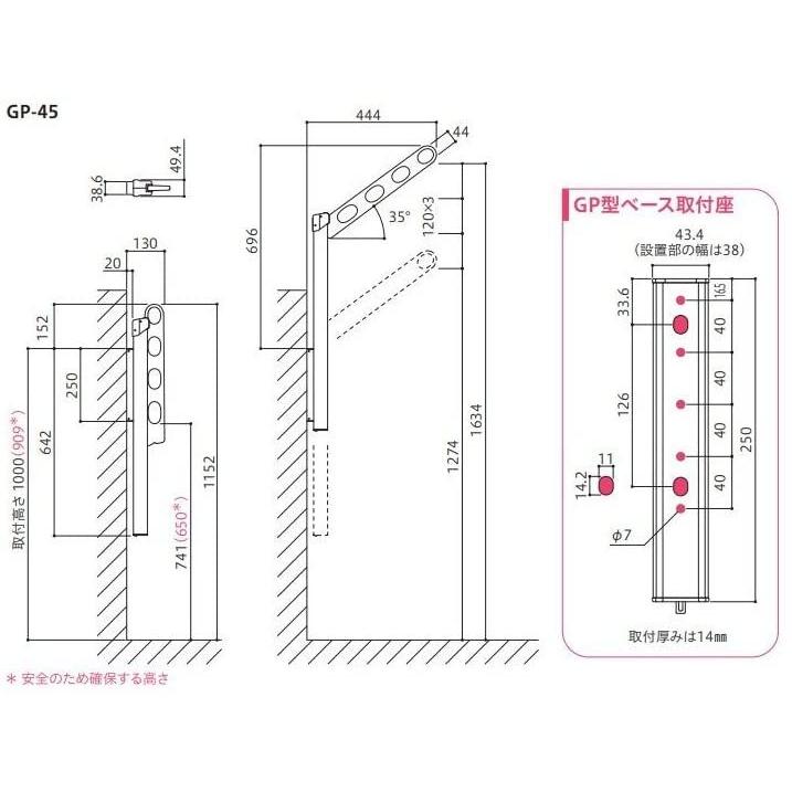 川口技研 腰壁用ホスクリーン GP-45型（上下式ローコストタイプ）※1