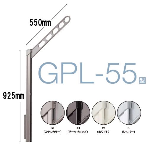 川口技研 腰壁用ホスクリーン GPL-55型（GP型ロングポールタイプ