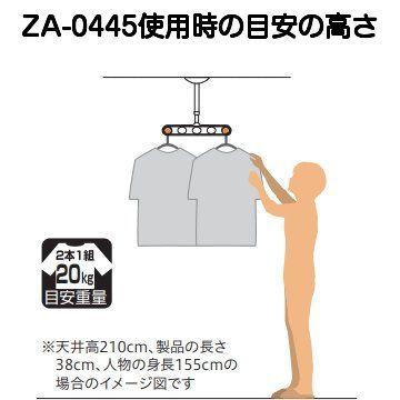 川口さん専用 川口技研 軒天用ホスクリーン ZA-0445型（ワンタッチ高さ調整機能付き