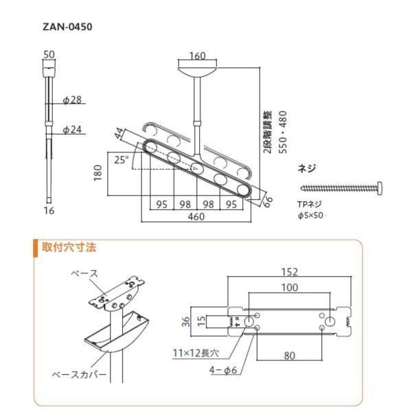 川口技研 軒天用ホスクリーン ZAN-0450型（ワンタッチ高さ調整機能付き