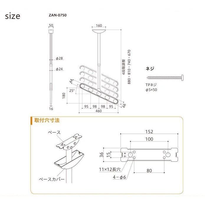 川口技研 軒天用ホスクリーン ZAN-0750型（ワンタッチ高さ調整機能付き
