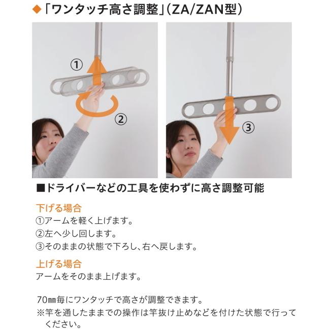 川口技研 軒天用ホスクリーン ZAN-0750型（ワンタッチ高さ調整機能付き