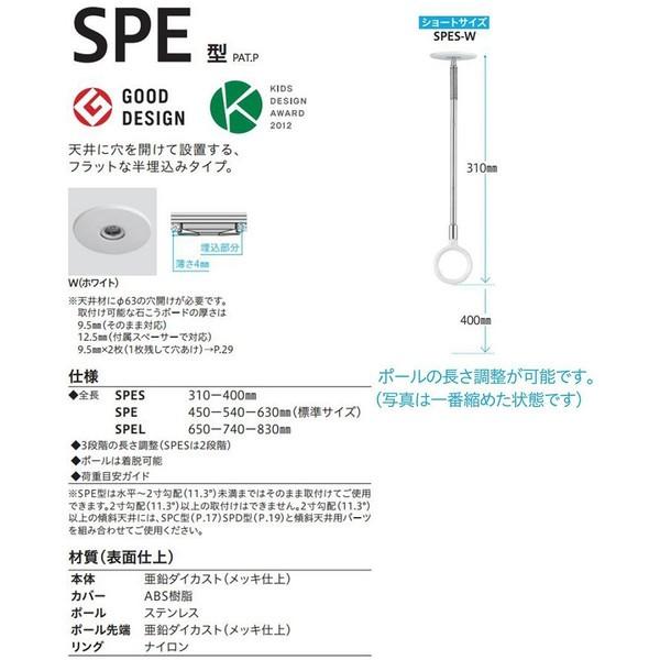 川口技研 室内用ホスクリーン SPEL-W ロングサイズ・2本1セット販売_5