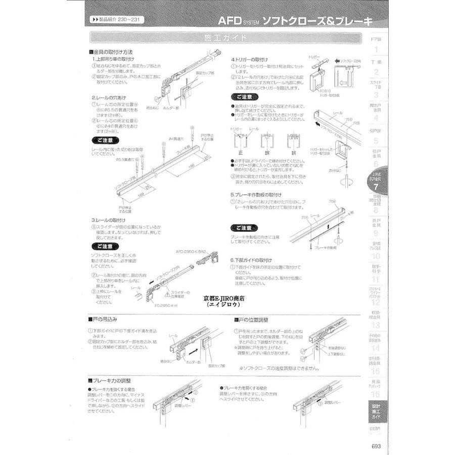 アトム ソフトクローズ＆ブレーキ 1本引きセット販売（AFD-1500H