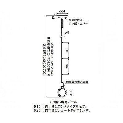 杉田エース 室内用スカイクリーン CH型CM ベージュ 1本（ホスクリーン
