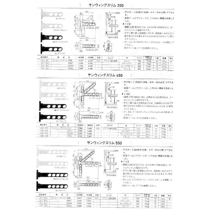 杉田エース サンウィングスリム 550（ホスクリーンHD-55同等品）※1本での販売です。｜kyoto-e-jiro｜04