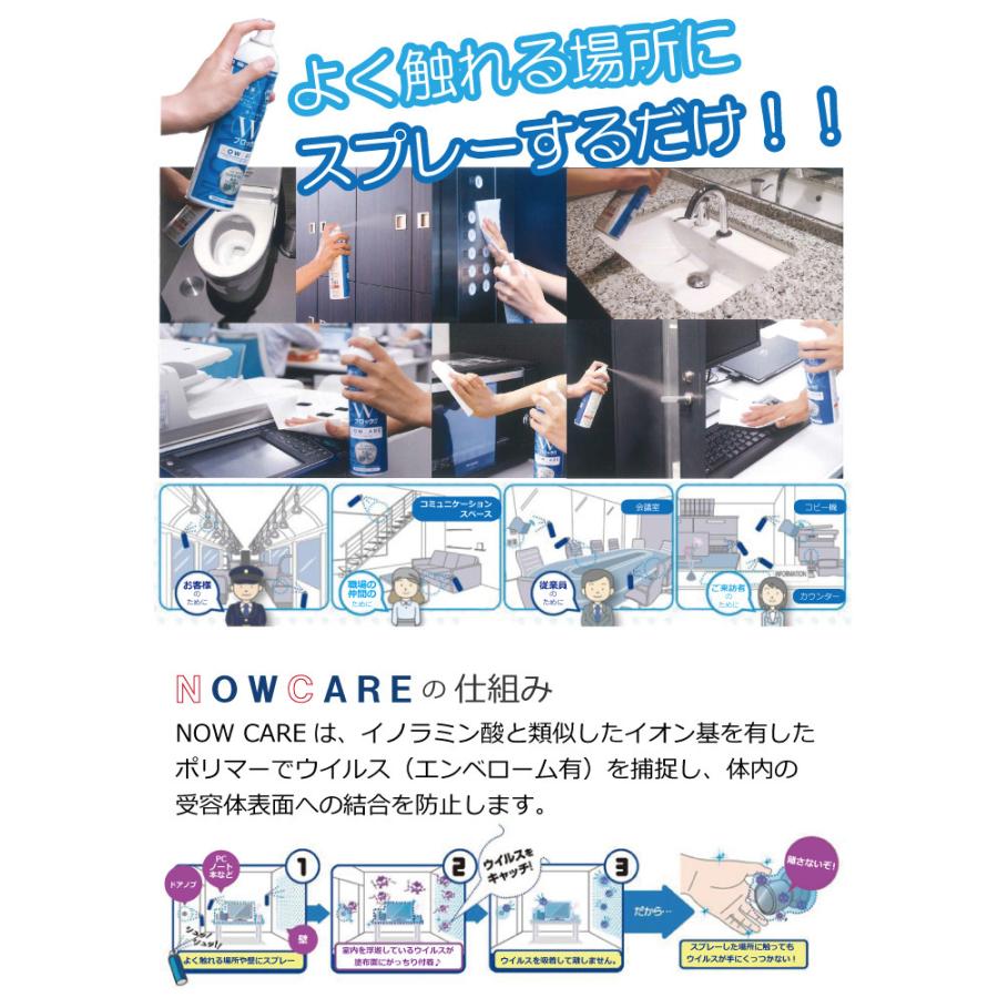 セキスイ ウイルス除去・除菌スプレー ナウケア 420ml 業務用大