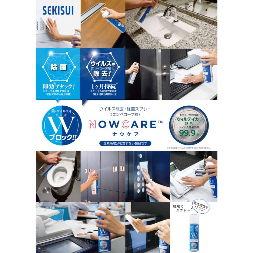 空気触媒NS-C 業務用スプレー　10本　触媒　除菌 除菌消臭剤 アクアダッシュ AX01 (除菌消臭スプレー3本セット