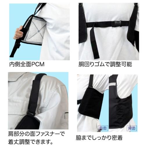 メーカー直送】送料無料! 冷却アイスベスト「爽快cool」PCM内蔵 熱中症
