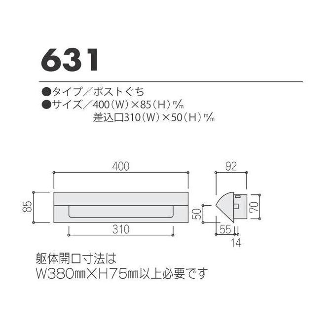 HSK ハッピー金属 ポスト口 631-B ブラック（ハッピーポスト口631B