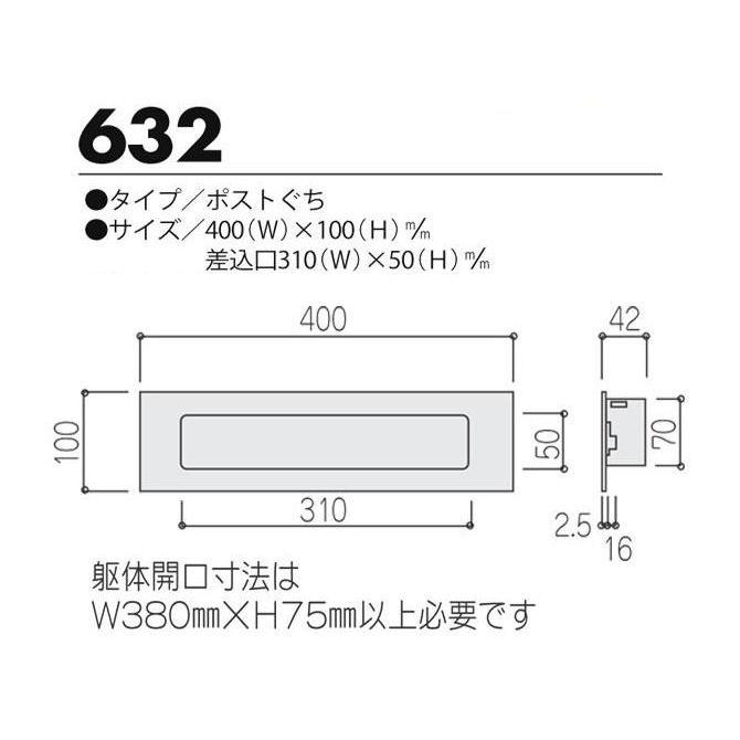 HSK ハッピー金属 ポスト口 632-B ブラック（ハッピーポスト口632B