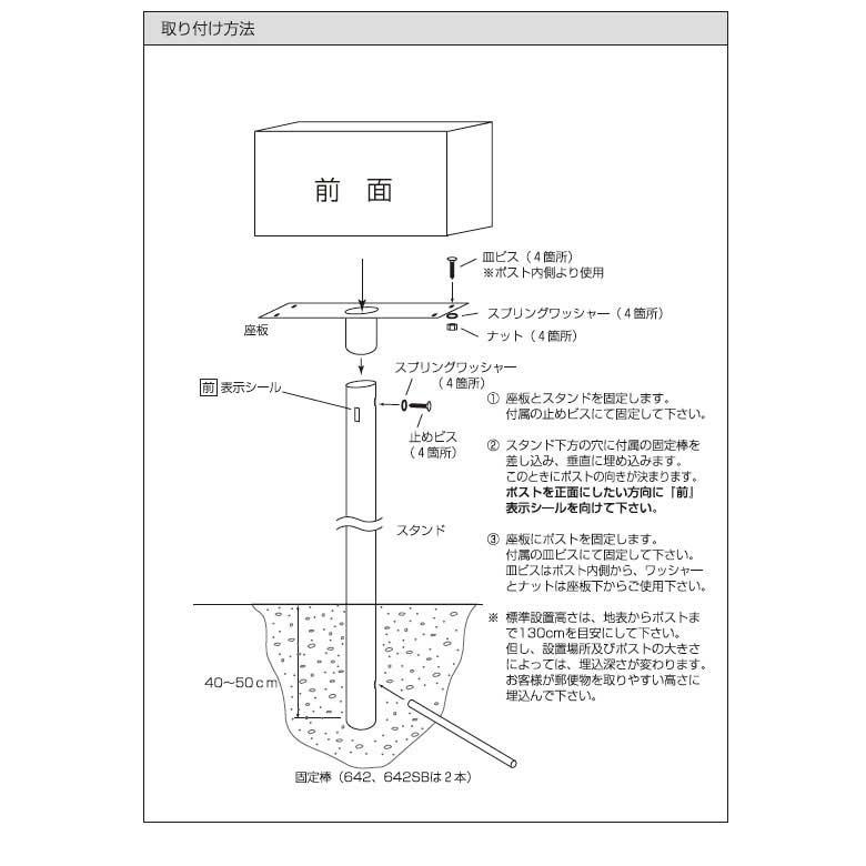 HSK　ハッピー金属　ファミールポスト　スーパーブラック　専用スタンド　642-SB