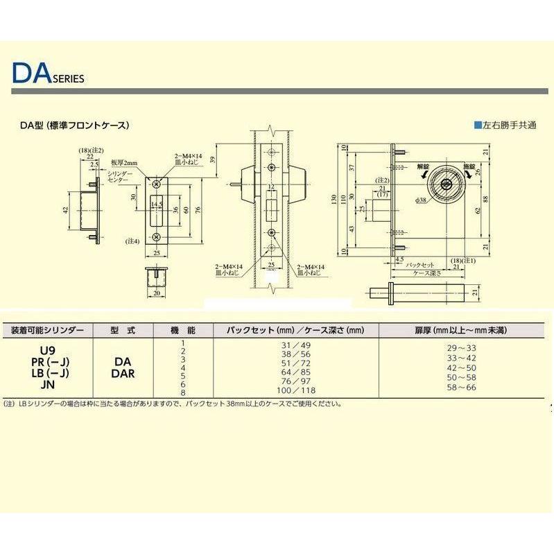 MIWA ミワ U9 DA-1 ST（ステンレスヘアライン仕上）適用扉厚33〜42mm