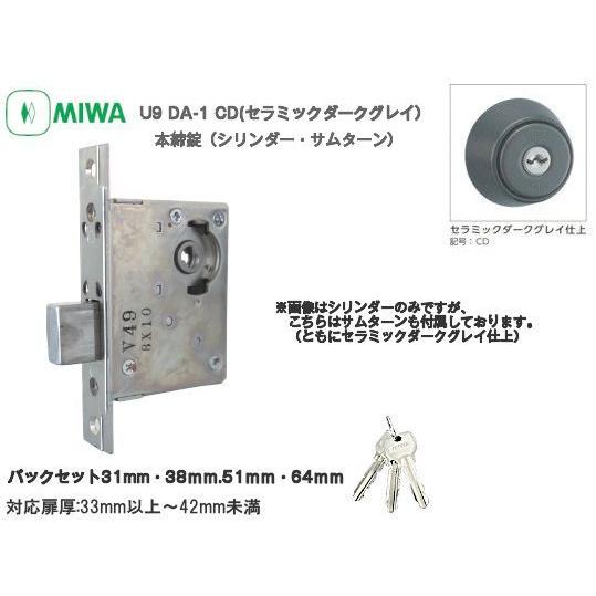 ミワロック フレーム錠 MBH-1 51×40 MIWA ミワ 美和☆MBH☆MIWA ミワ