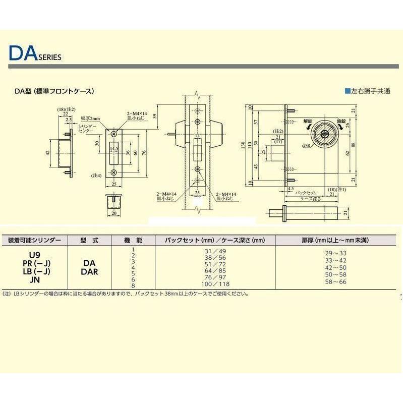 MIWA ミワ U9 DA-1 CD(セラミックダークグレイ仕上)適用扉厚33〜42ｍｍ 美和ロック本締錠DA(バックセット31/38/51/64mm）外シリンダー・内サムターンタイプ｜kyoto-e-jiro｜02