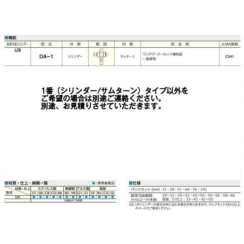 MIWA ミワ U9 DA-1 CD(セラミックダークグレイ仕上)適用扉厚33 MIWA ミワ U9 DA-1 CD(セラミックダークグレイ仕上)適用扉厚33