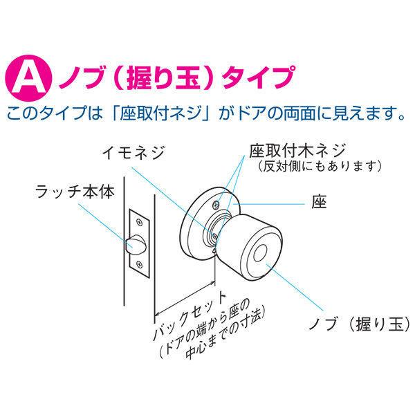 川口技研 ハイス両玉WCロック バックセット60mm 対応ドア厚26mm
