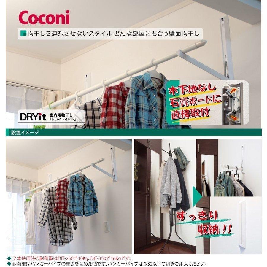 かんたん室内干しセット販売 SPGドライイットDIT-350 2本+ナスタランドリーポール1本セット販売(DIT-350+KS-NRP003-17P-GR)壁付けタイプ