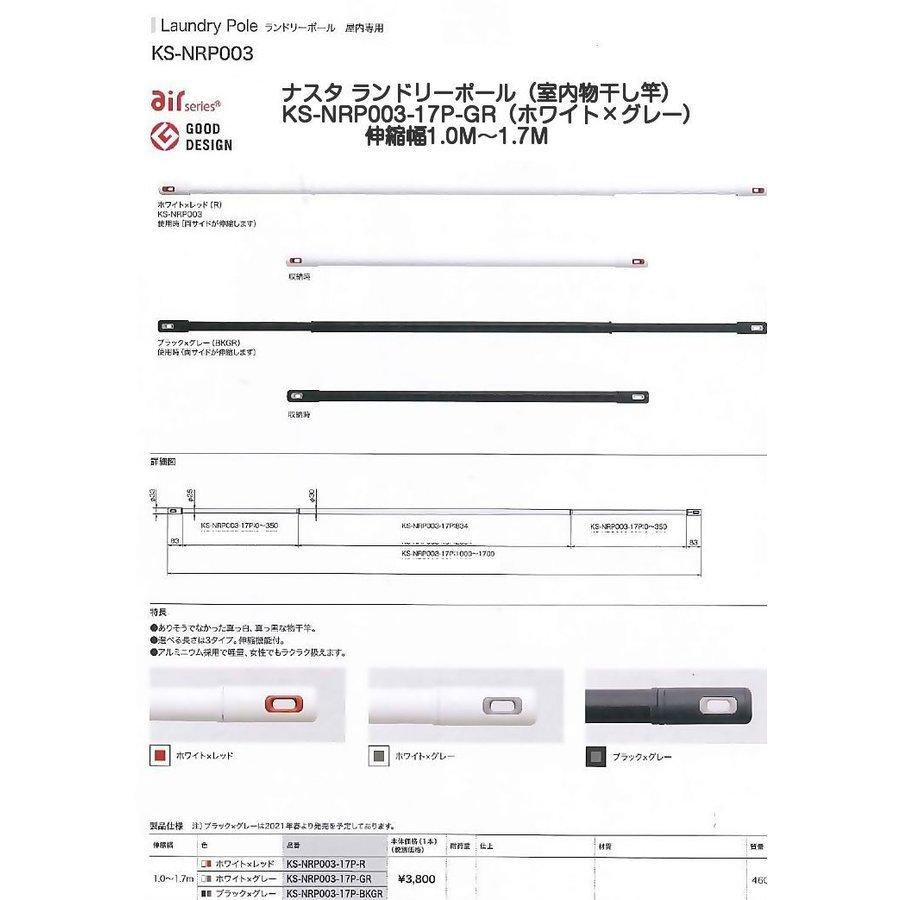かんたん室内干しセット販売 SPGドライイットDIT-350 2本+ナスタランドリーポール1本セット販売(DIT-350+KS-NRP003-17P-GR)壁付けタイプ