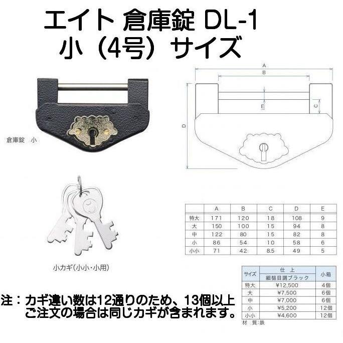 ◇ ブルドック倉庫錠4号 SL-57（南京錠） SL-57【パソコンセキュリティ