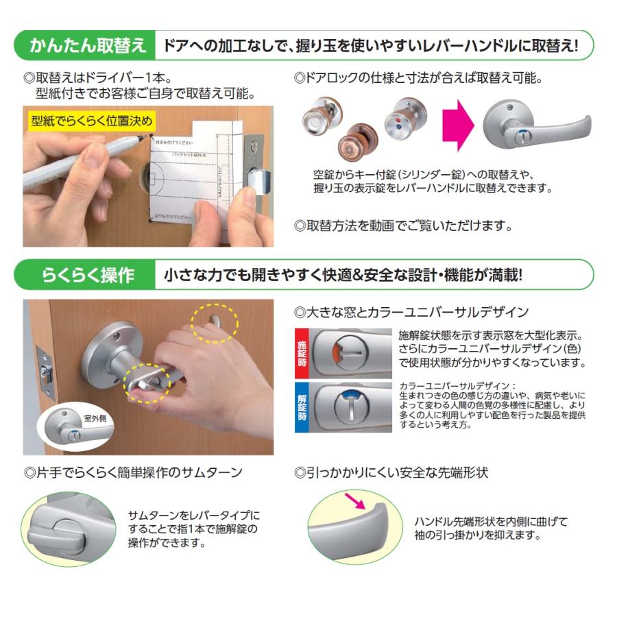 川口技研 取替用レバーハンドル TKレバー 表示錠（トイレ用）DT1-4M 