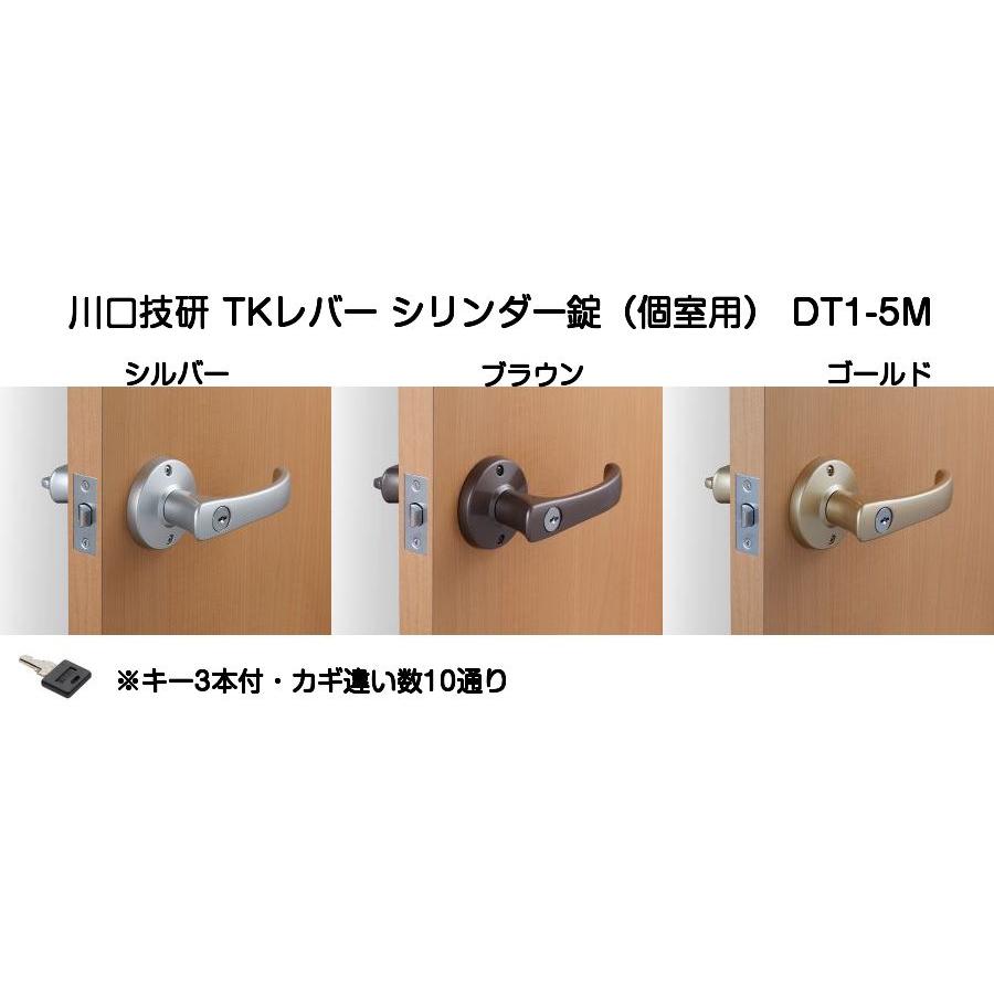川口技研 取替用レバーハンドル TKレバー シリンダー錠（個室用）DT1