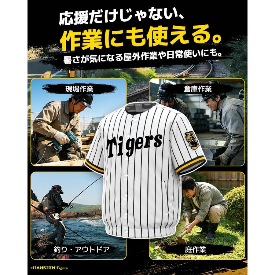 数量限定】阪神タイガース×空調冷風服(ファン・バッテリー別) COVELL