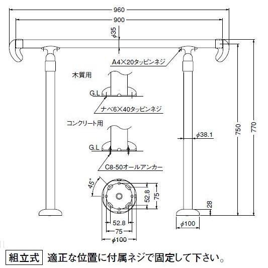 シロクマ 室内用玄関手すり GK-100（タモ集成材Φ35＋支柱スチールΦ38）｜kyoto-e-jiro｜02