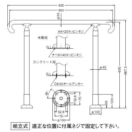 シロクマ 室内用玄関手すり GK-102 サイズ750mm（タモ集成材） : 京都E