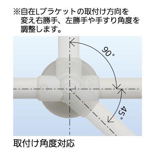 BAUHAUS 32ソフトアクアレール L型自在ハンド SAQ-L-6060W（TOTOインテリアバー同等品ユニットバス用手すり）｜kyoto-e-jiro｜02