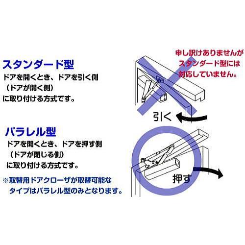 リョービ 取替用ドアクローザー S-202P シルバー/S-202P C1(ブロンズ) パラレル型ストップ付タイプ（パラレル型ドアクローザーの取替に）｜kyoto-e-jiro｜05