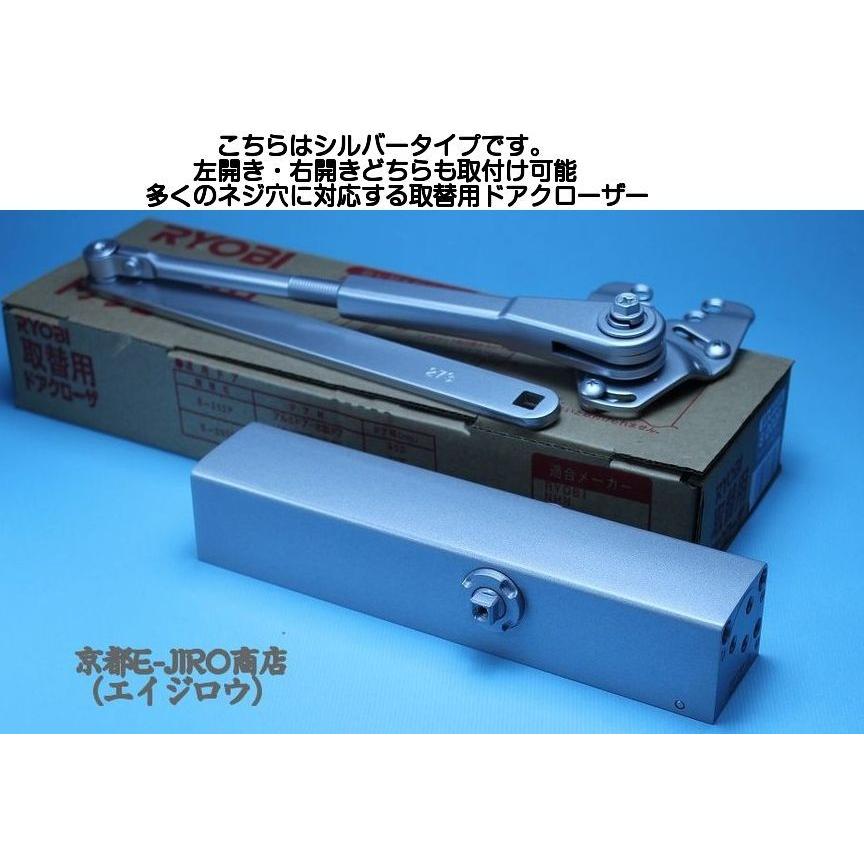 リョービ 取替用ドアクローザー S-203P シルバー/S-203P C1 リョービ 取替用ドアクローザー S-203P シルバー/S-203P C1