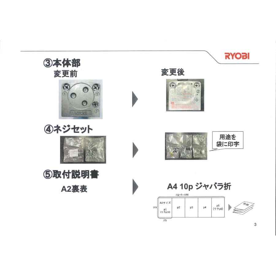 リョービ（RYOBI） 【S-203P】リョービ 取替用ドアクローザー