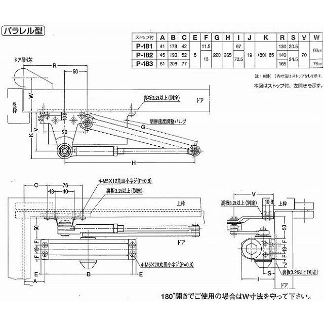 ニュースター ドアクローザー P-182 シルバー（N-01）木製・アルミ製ドア用ドアクローザー（パラレル型・ストップ付）｜kyoto-e-jiro｜03