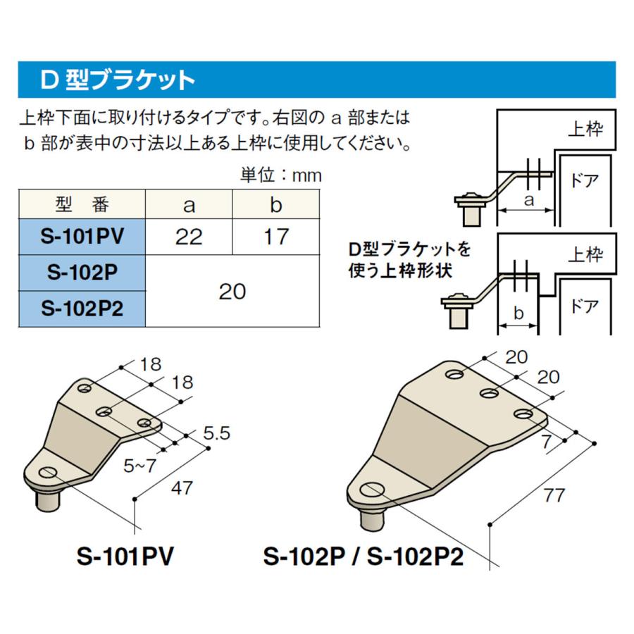 リョービ ドアマン ドアクローザ S-101PV 開閉力調整機能付きドアクローザー（室内用）｜kyoto-e-jiro｜06
