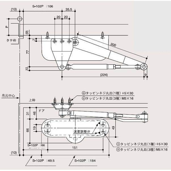 リョービ ドアマン ドアクローザ S-102P 玄関・勝手口用ドアクローザー 